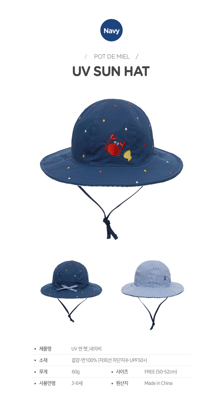 Specials De Bambi Pod Miel UV Protection Sun Sun _