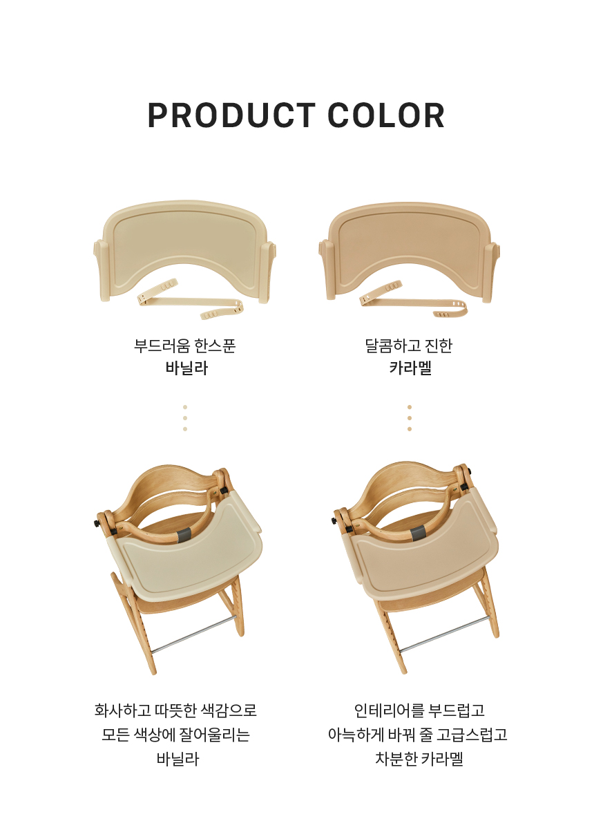 야마토야 스쿠스쿠 GL 전용 트레이 매트, 바닐라와 카라멜 컬러