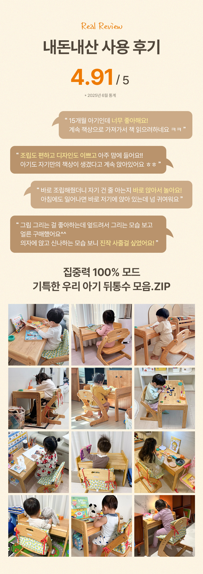야마토야 부오노3 원목 책상 의자 세트 실제 사용 후기와 아이들의 다양한 학습 및 놀이 모습