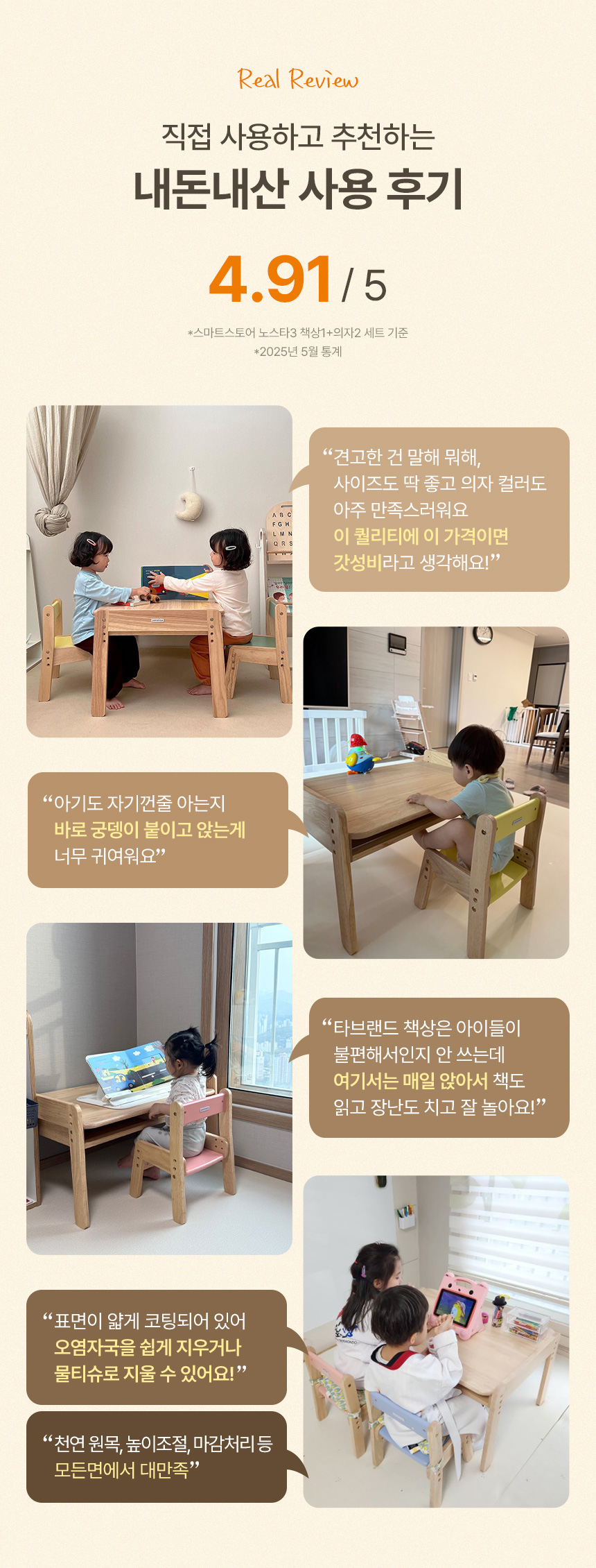 야마토야 노스타3 원목 책상 의자 세트 실제 사용 후기와 아이들의 다양한 학습 및 놀이 모습