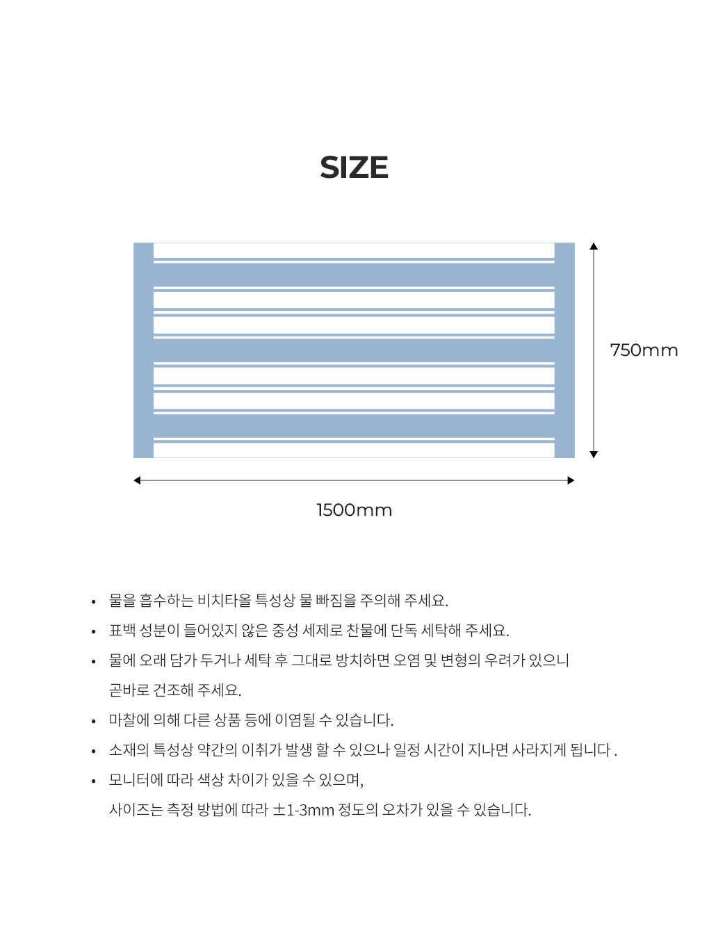 블랑101 비치타올 사이즈 1500mm 750mm