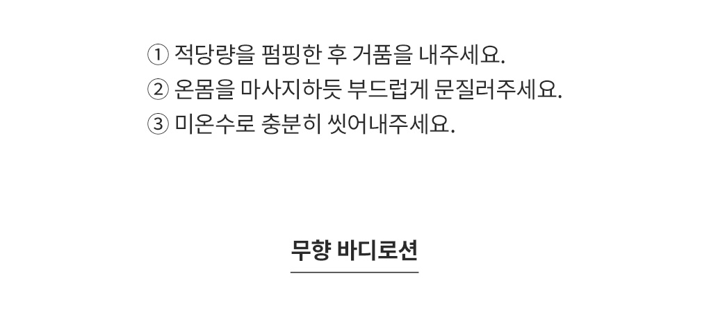 블랑101 탑투토워시 사용법