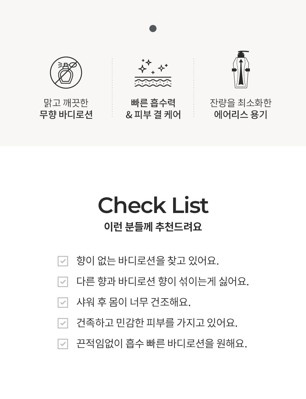 [센서티브라인]500ml 바디로션 무향 1개