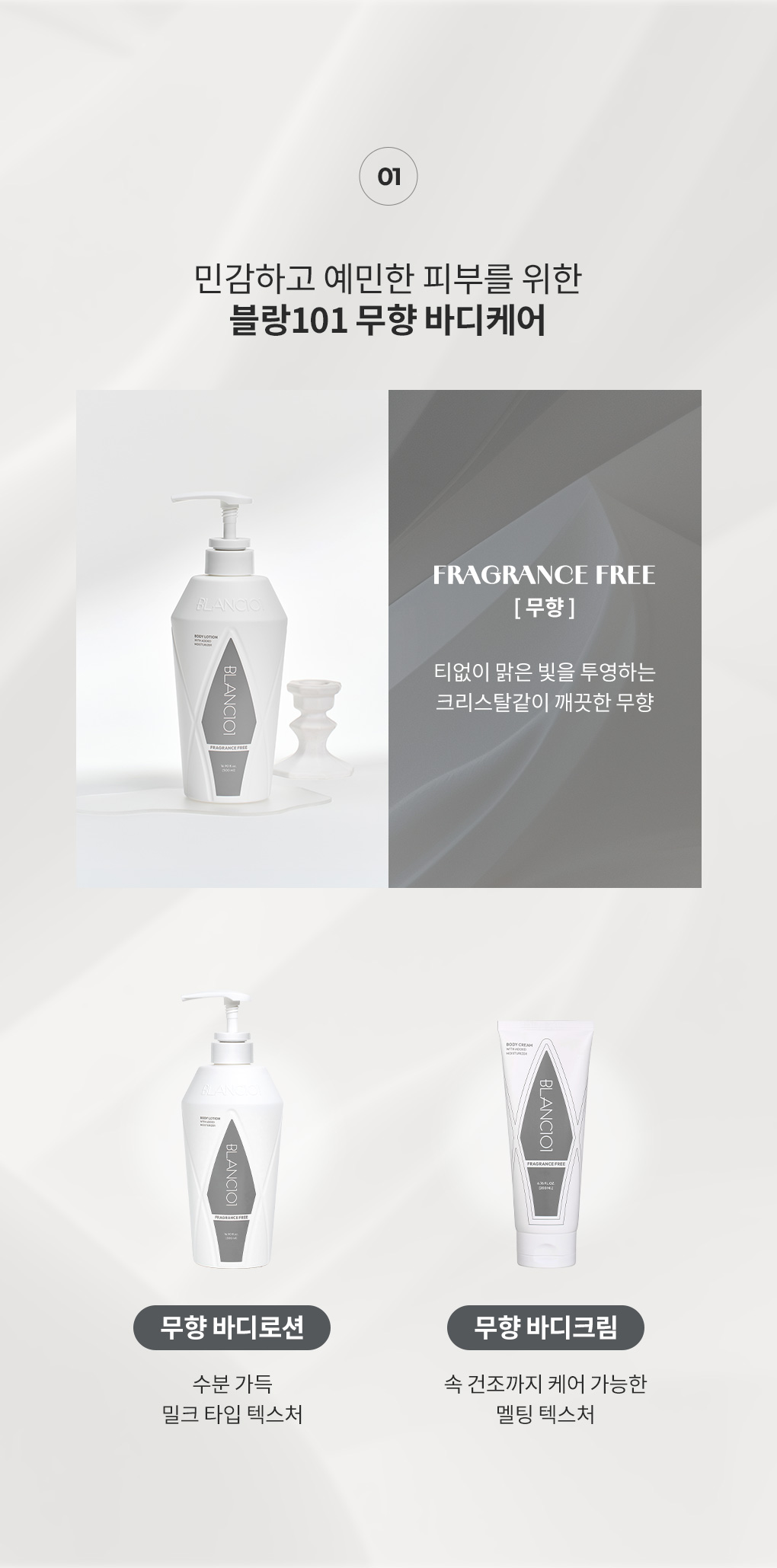 [센서티브라인]500ml 바디로션 무향 1개