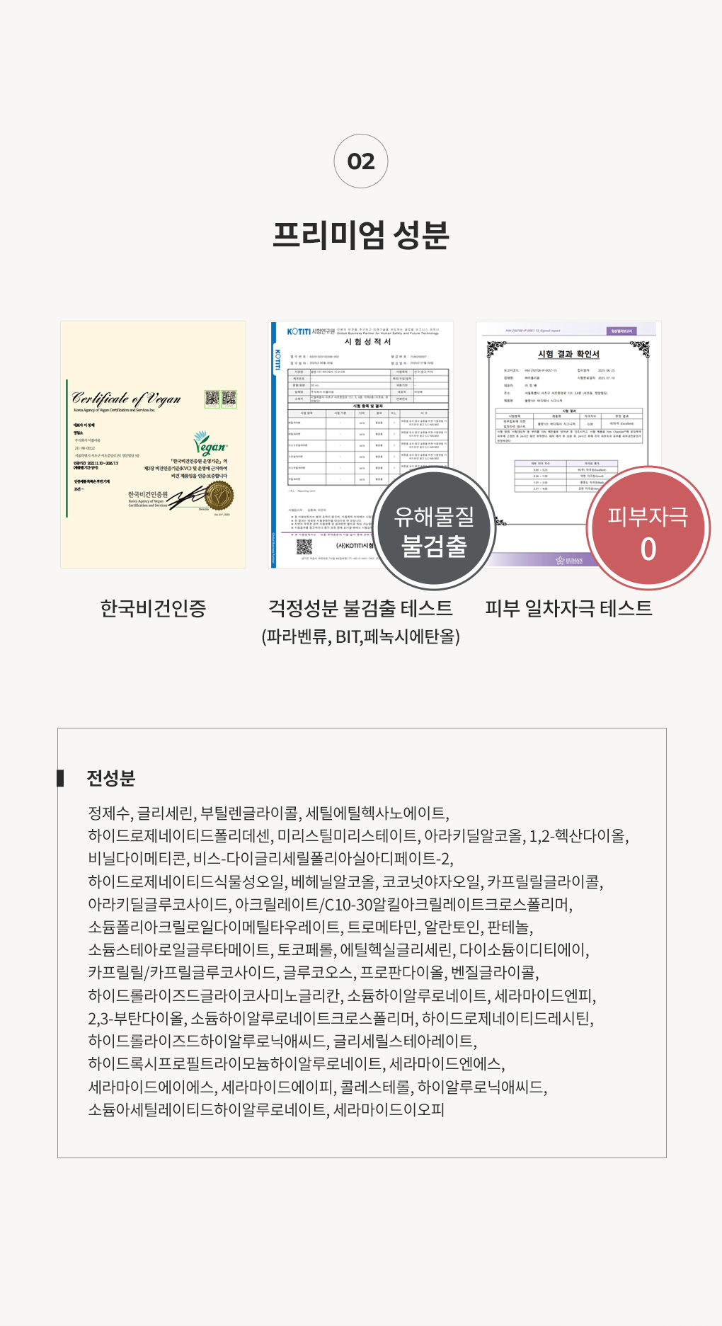 [센서티브라인]500ml 바디로션 무향 1개