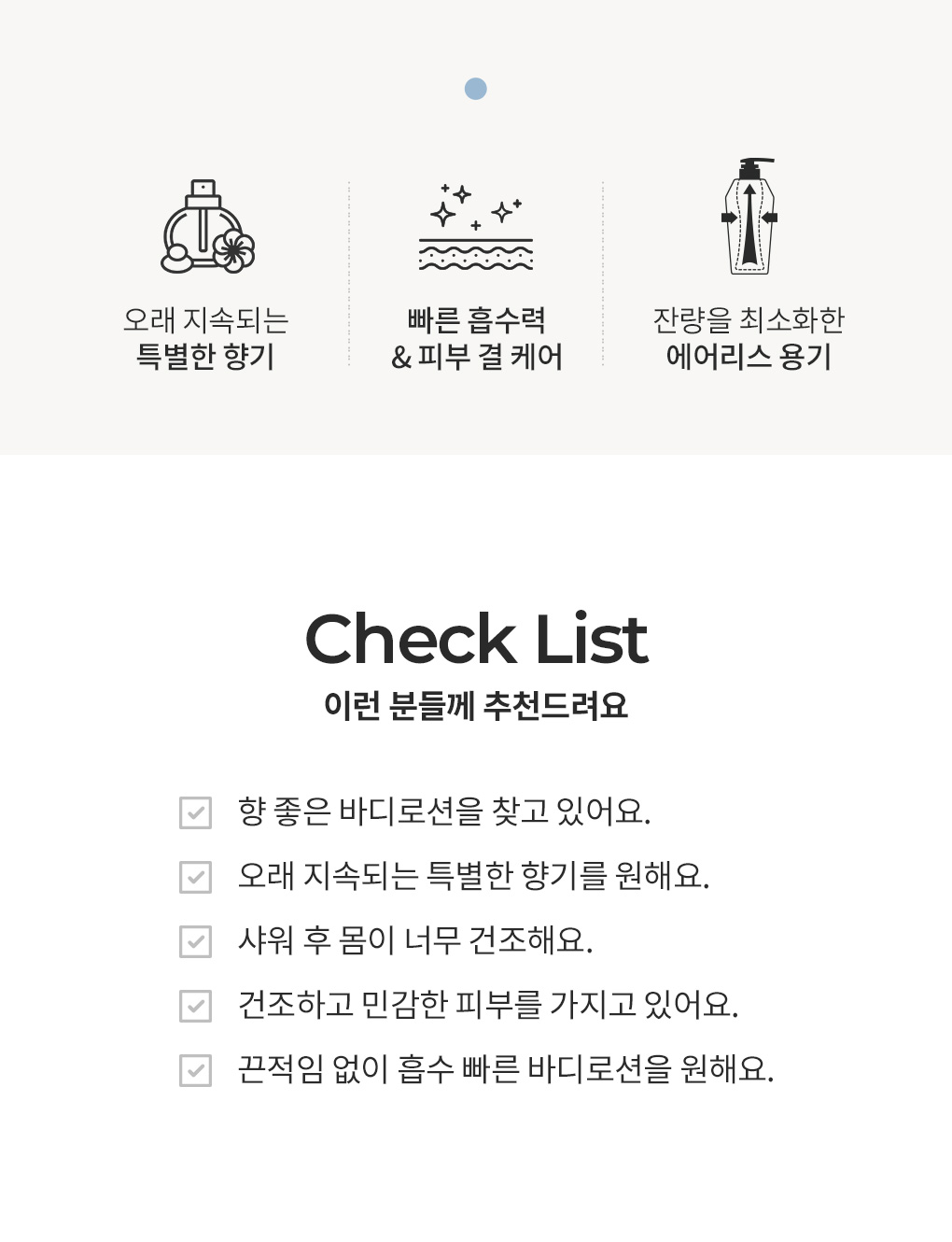 500ml 바디로션 시그니처 2개