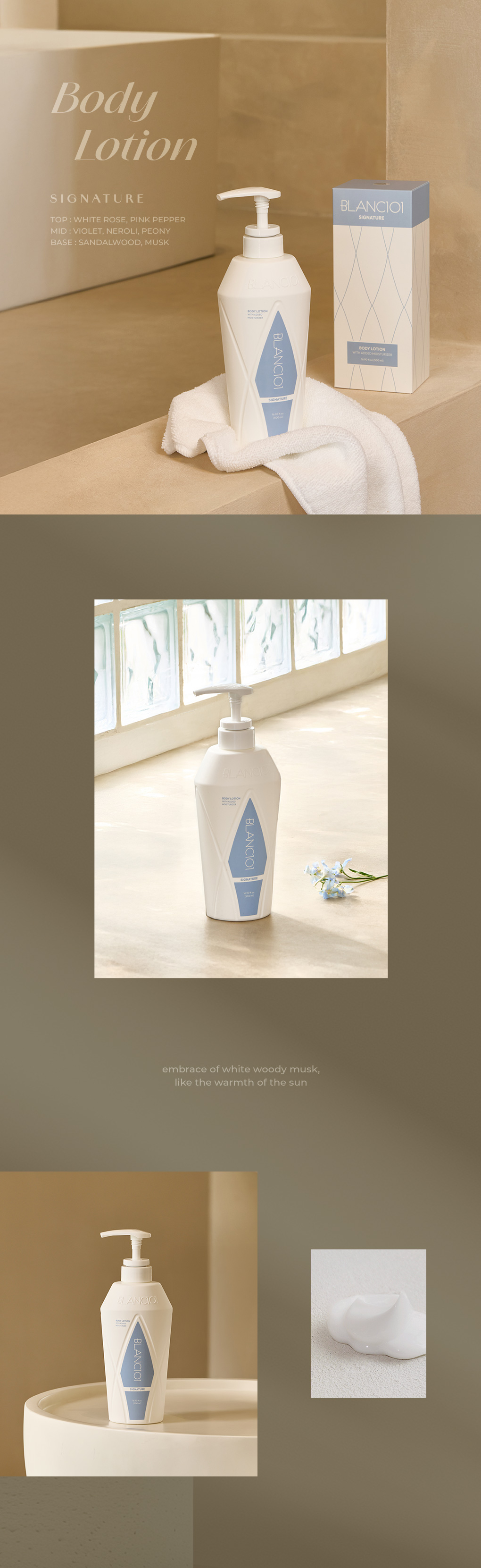 500ml 바디로션 시그니처 2개