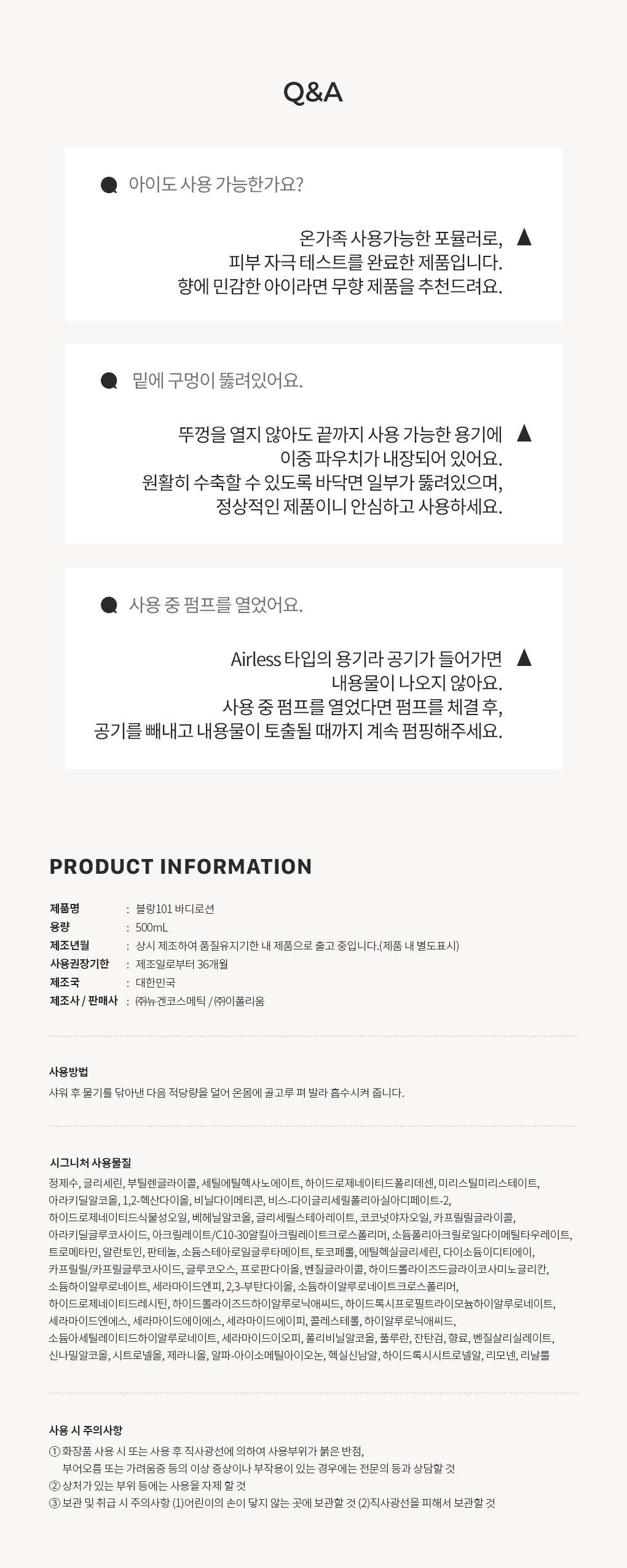500ml 바디로션 시그니처 2개