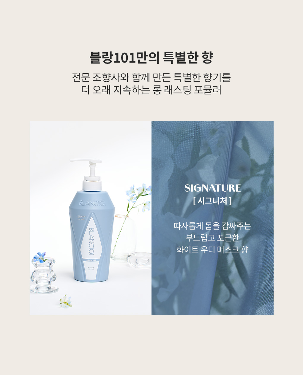 500ml 바디워시 시그니처 2개