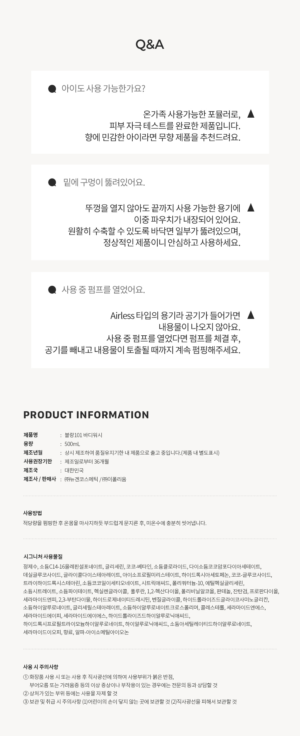 500ml 바디워시 시그니처 2개
