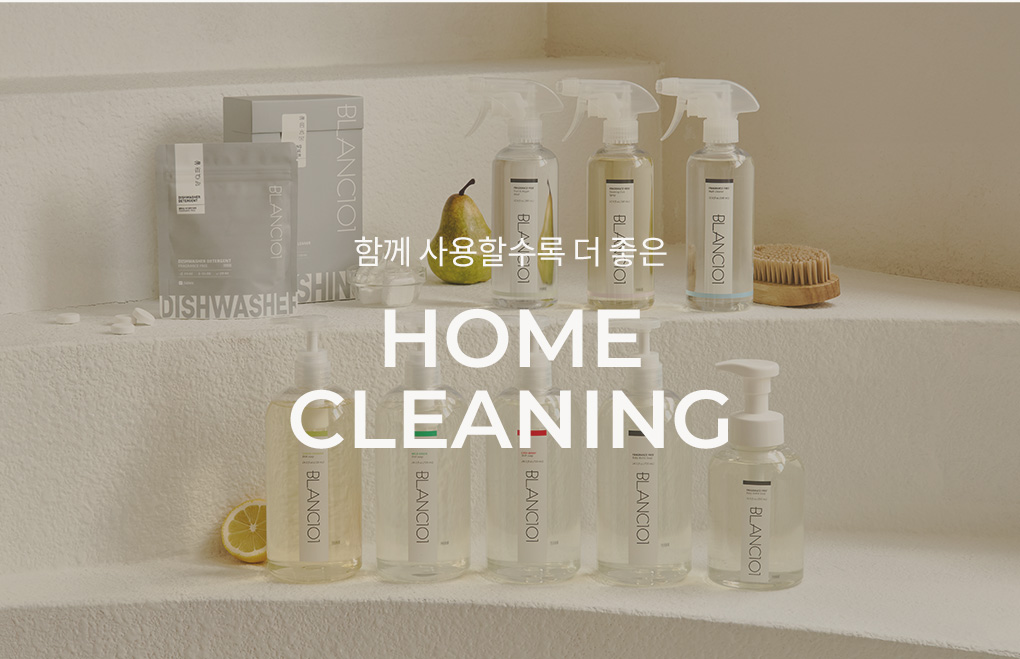 블랑101 홈클리닝 번들 이미지