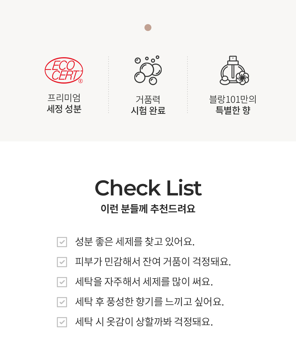 [실리콘계량컵증정]1.2L 세탁세제 헤리티지 2개
