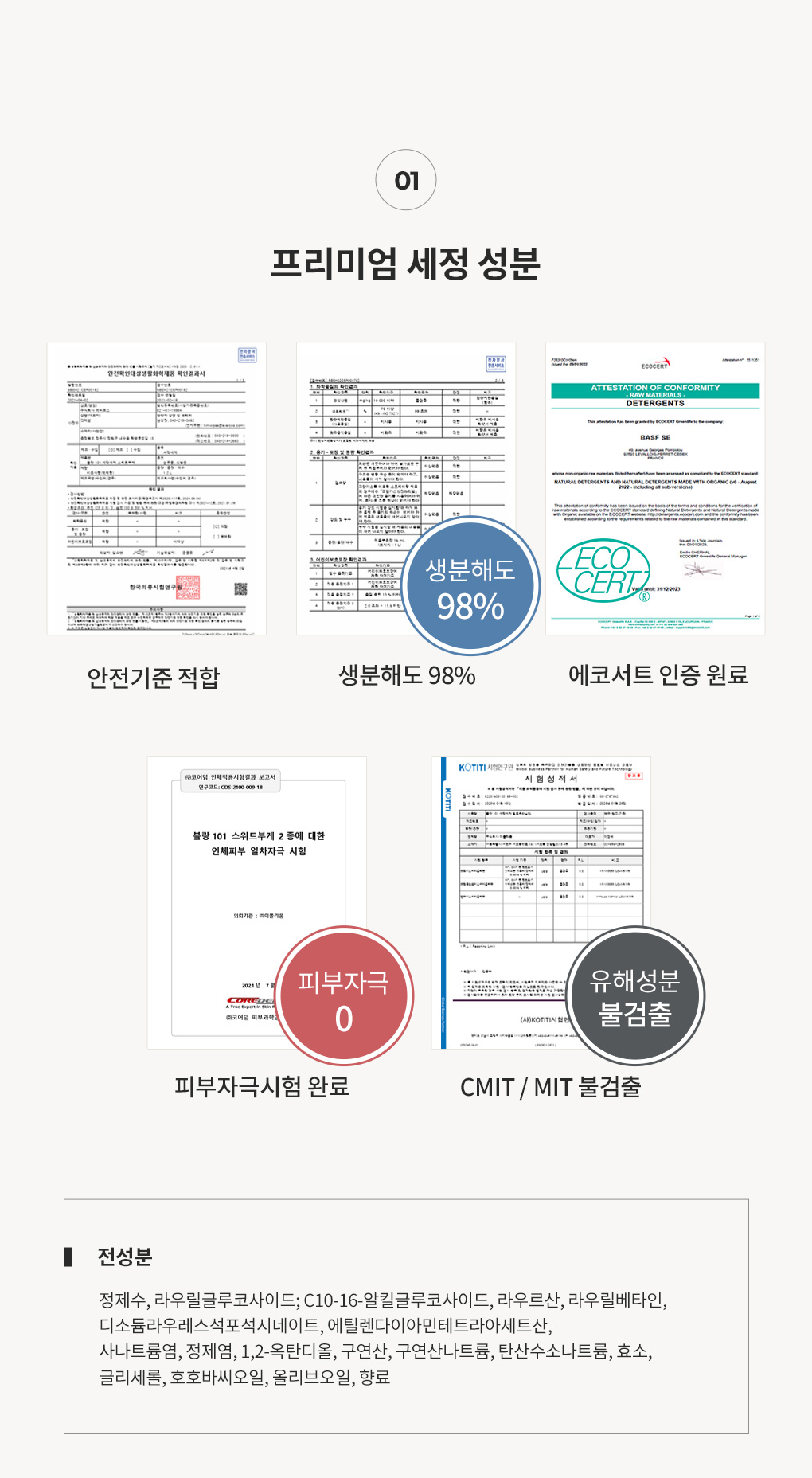 [실리콘계량컵증정]1.2L 세탁세제 헤리티지 2개