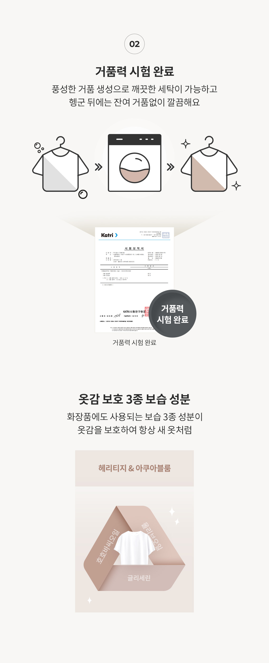 [실리콘계량컵증정]1.2L 세탁세제 헤리티지 2개