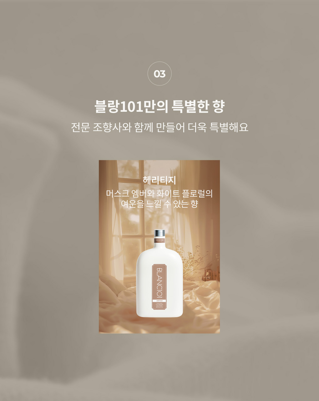 [실리콘계량컵증정]1.2L 세탁세제 헤리티지 2개