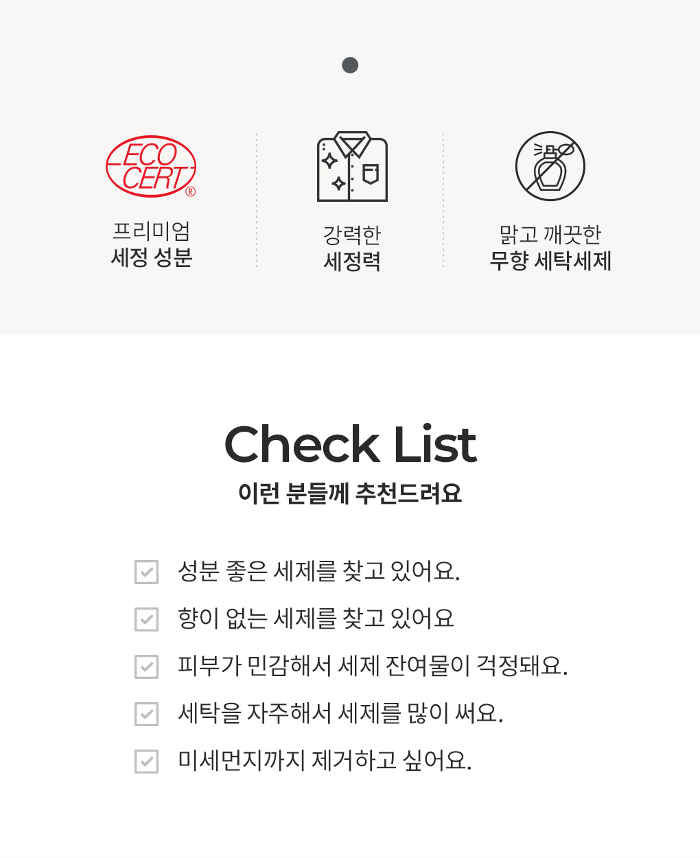 [55%OFF]1L 세탁세제 무향 2개