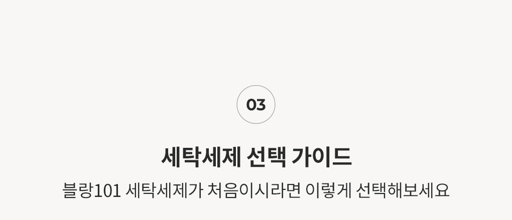[55%OFF]1L 세탁세제 무향 2개