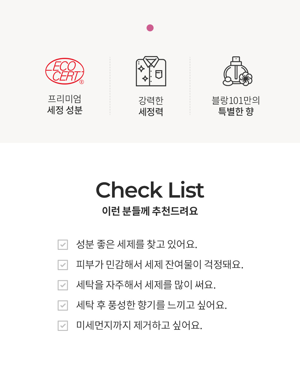 [클리어런스]1L 세탁세제 메리베리 1개