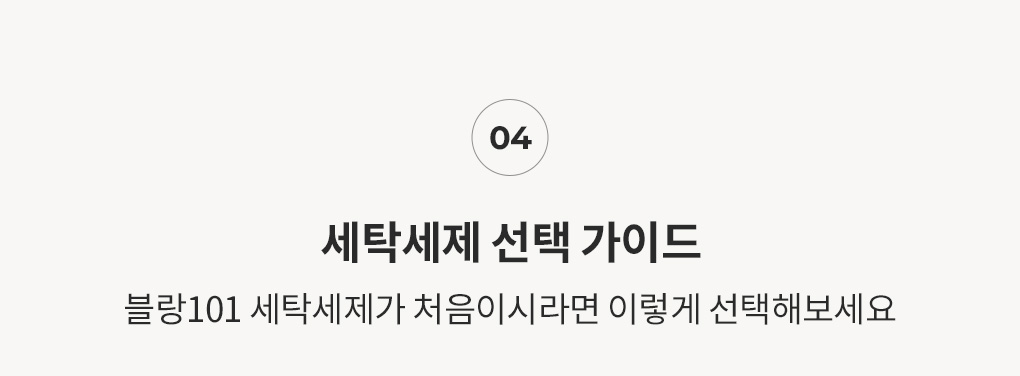 [클리어런스]1L 세탁세제 메리베리 1개