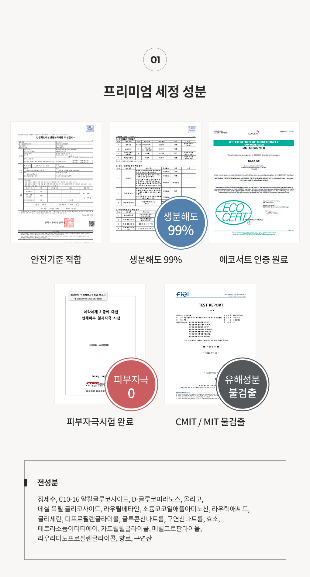 [7월혜택/회원전용]1L 세탁세제 세이지가든