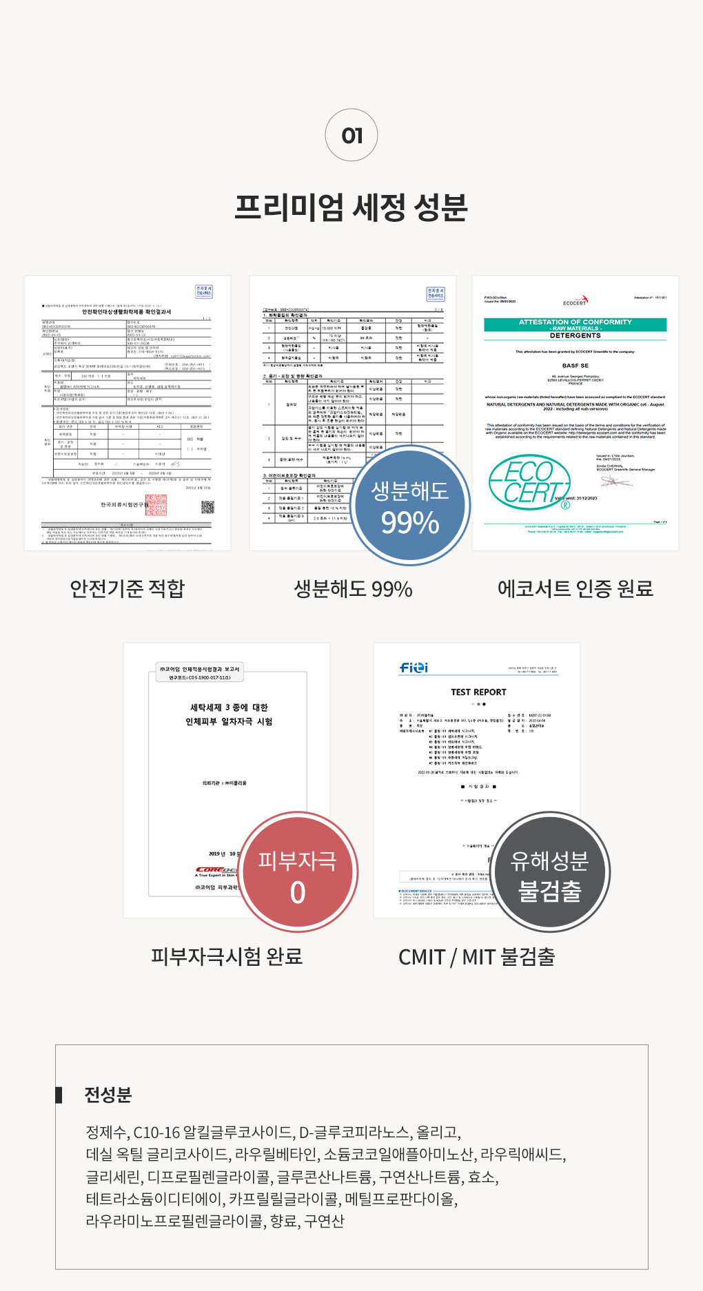 1L 리필 세제 시그니처 4개 세트 1Box+1L 세제 시그니처 1개