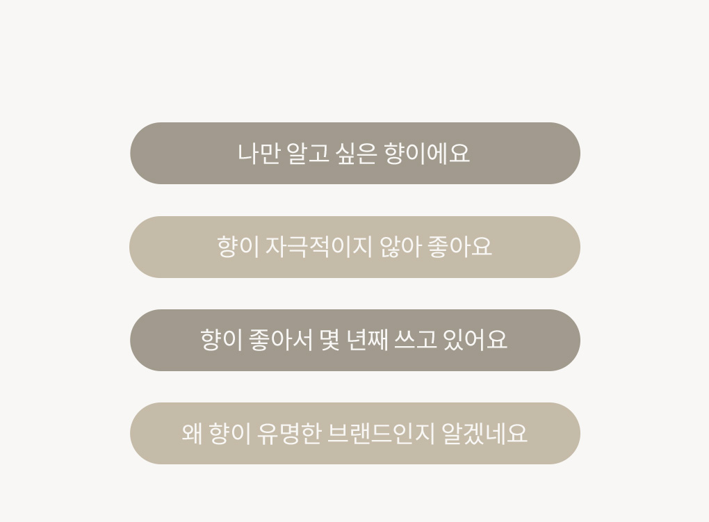 1L 리필 세제 시그니처 4개 세트 1Box+1L 세제 시그니처 1개