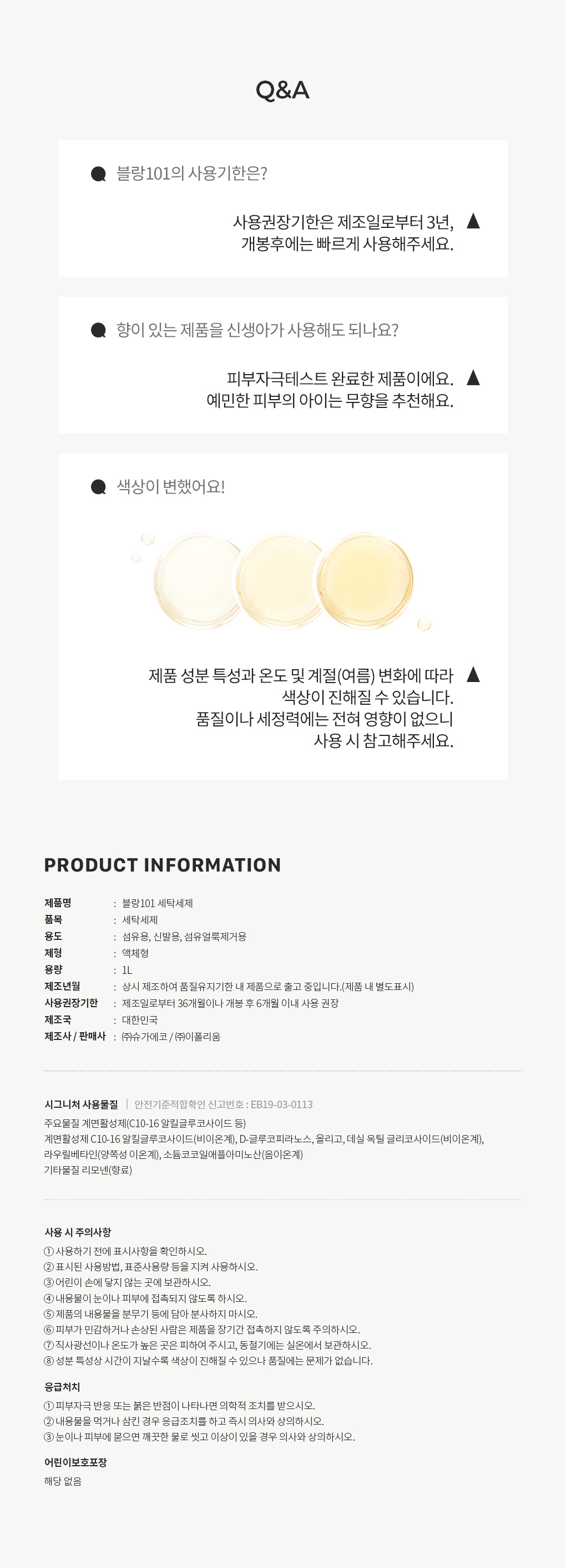 1L 리필 세제 시그니처 4개 세트 1Box+1L 세제 시그니처 1개