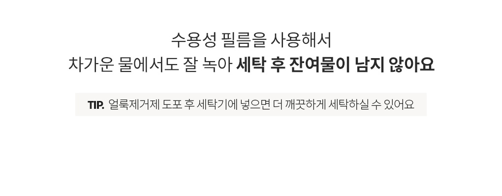 [추천]8g*50개입 미니 향기부스터 캡슐세탁세제 시그니처 1Box