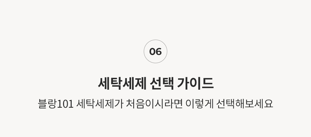 [추천]8g*50개입 미니 향기부스터 캡슐세탁세제 시그니처 1Box