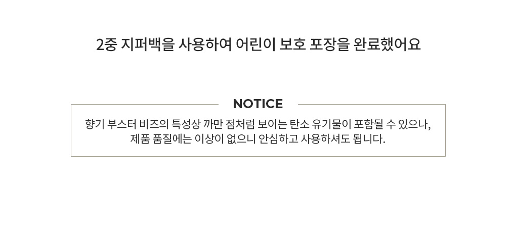 [추천]8g*50개입 미니 향기부스터 캡슐세탁세제 시그니처 1Box