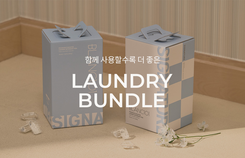 [추천]8g*50개입 미니 향기부스터 캡슐세탁세제 시그니처 1Box