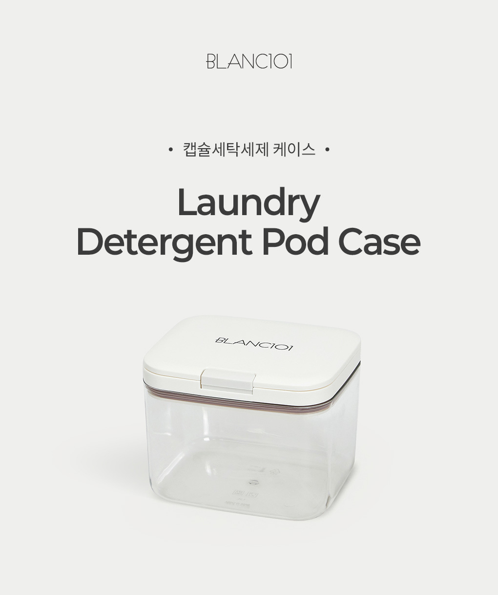 블랑101 캡슐세탁세제 케이스 제품이미지