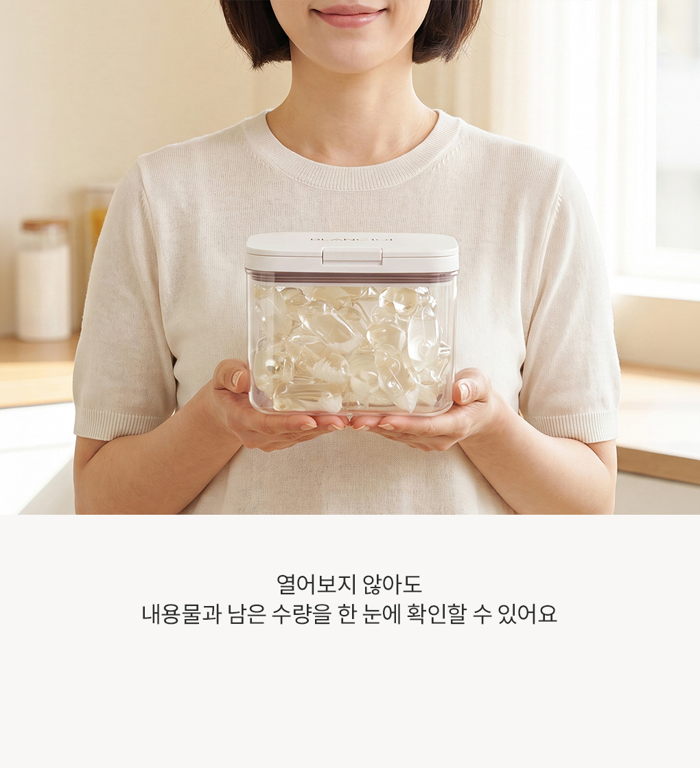 투명 보관 케이스로 뚜껑을 열지 않고 내용물과 남은 수량을 한눈에 확인 가능