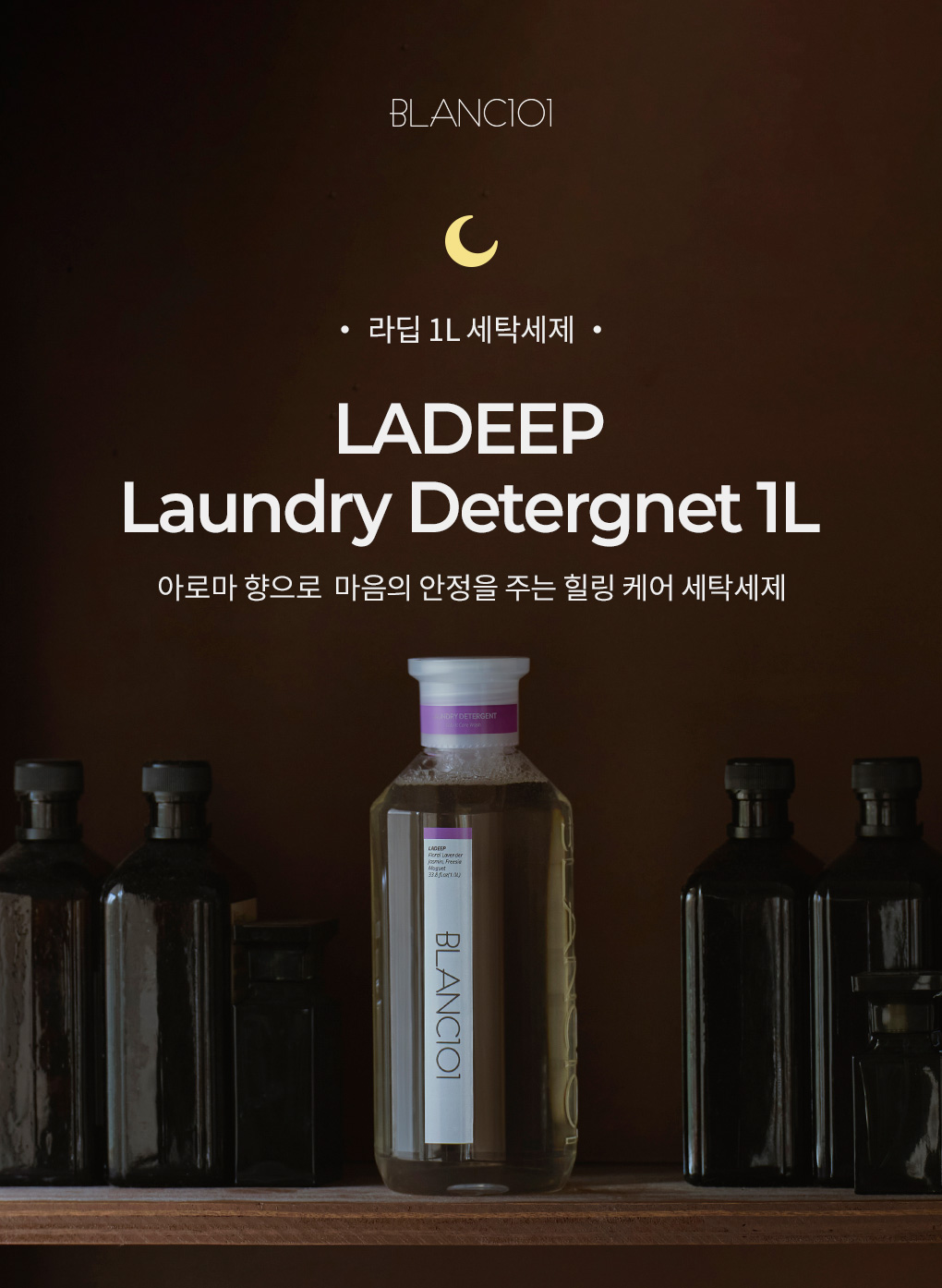 [55%OFF]1L 세탁세제 라딥 2개