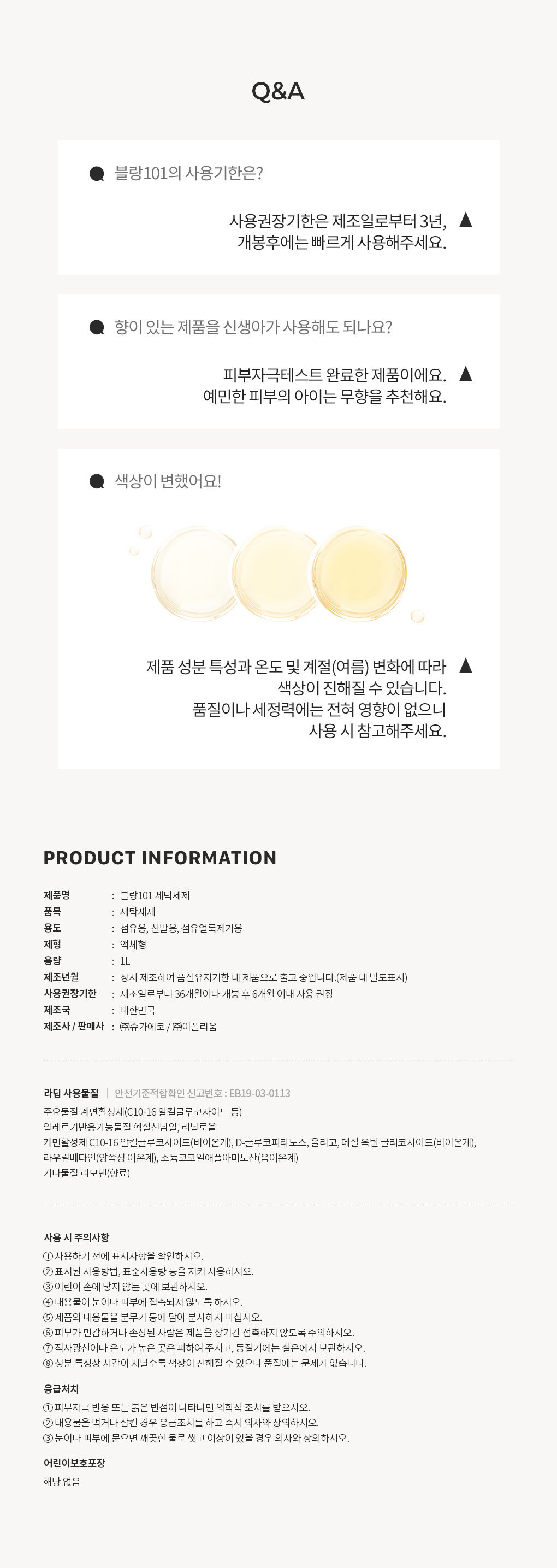 [55%OFF]1L 세탁세제 라딥 2개