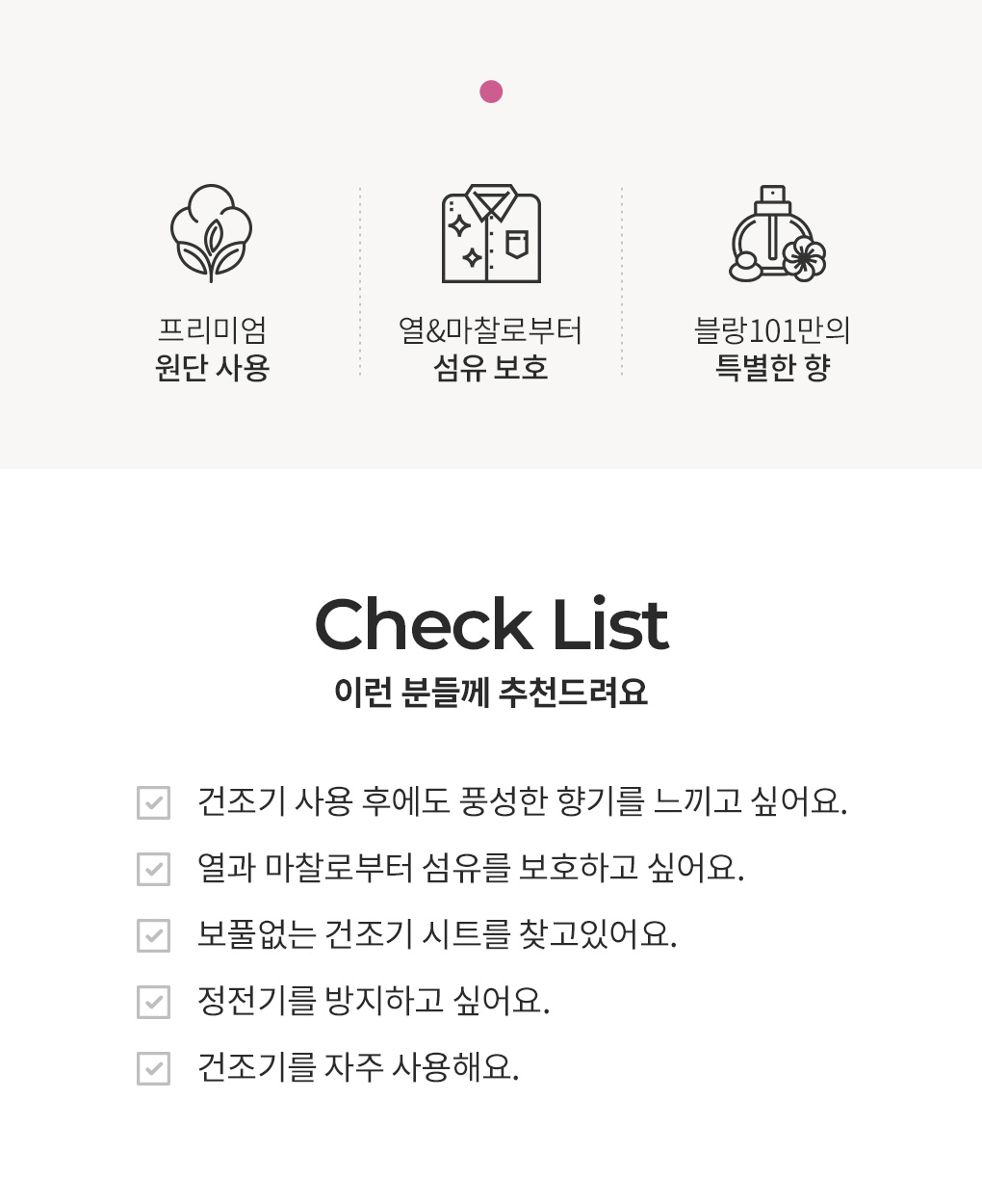 80매입 건조기시트 메리베리 2Box