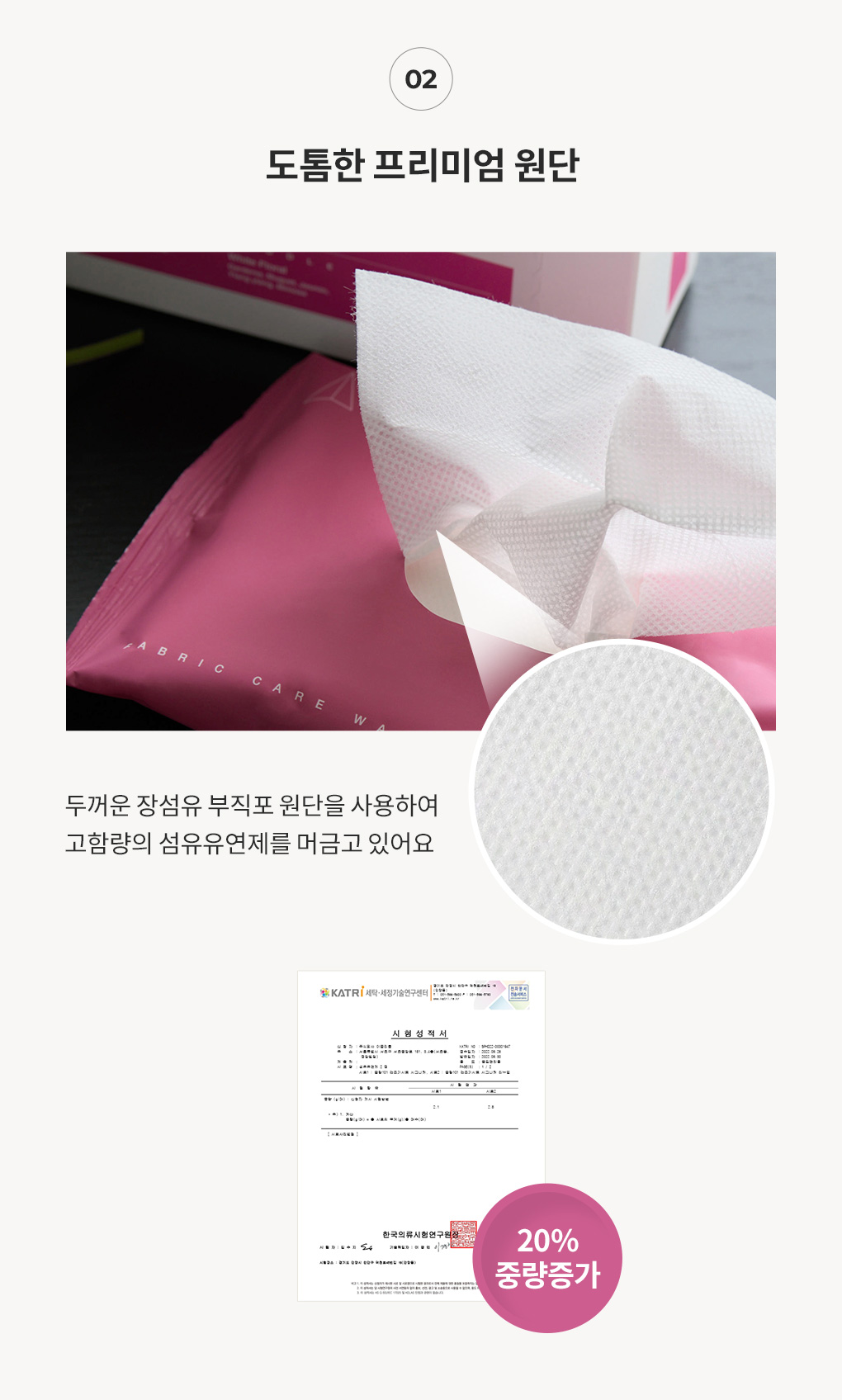 80매입 건조기시트 메리베리 2Box