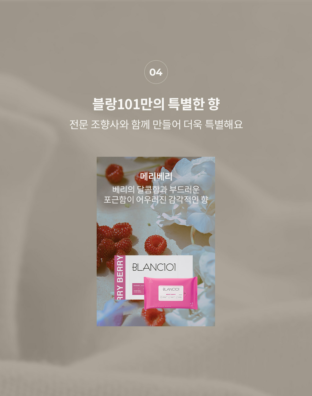 80매입 건조기시트 메리베리 2Box