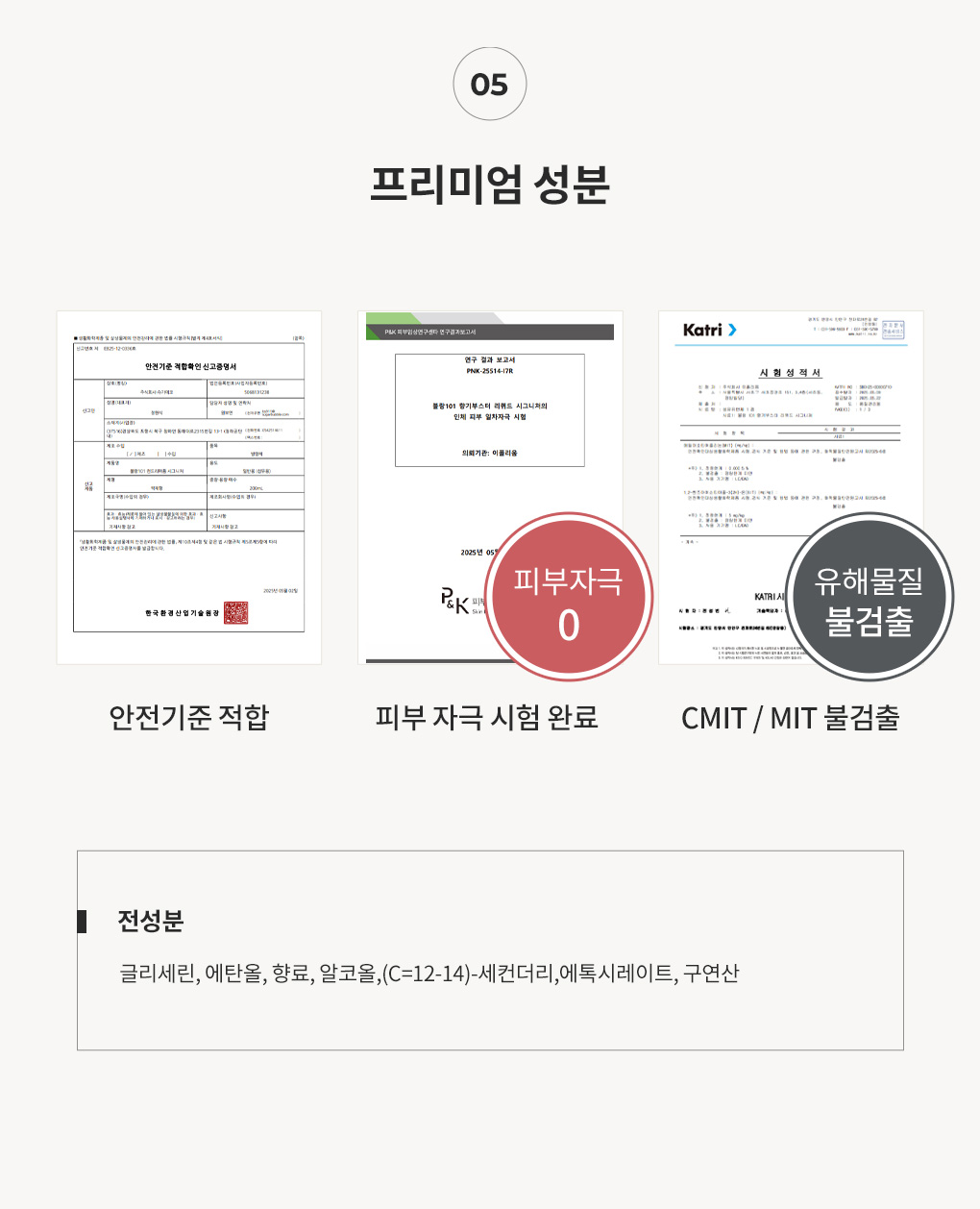 [3월레커멘드]200ml 향기부스터 리퀴드 1개 (프레시코튼/아쿠아블룸 중 선택)