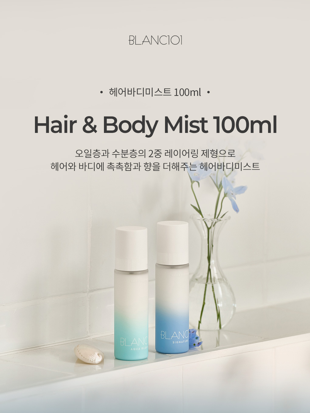 [핸들박스1개증정]100ml 헤어바디미스트+50ml 핸드크림(향 선택) 세트