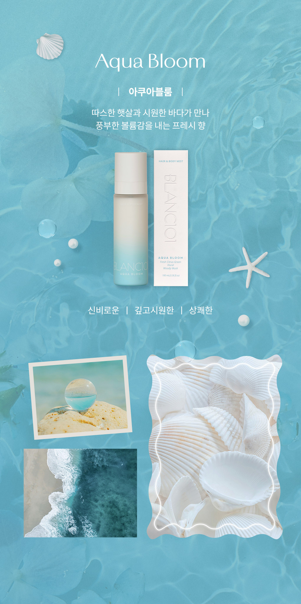 [핸들박스1개증정]100ml 헤어바디미스트+50ml 핸드크림(향 선택) 세트