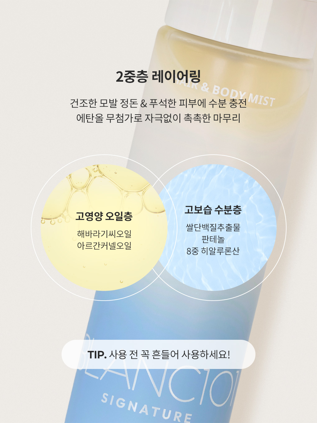 [핸들박스1개증정]100ml 헤어바디미스트+50ml 핸드크림(향 선택) 세트