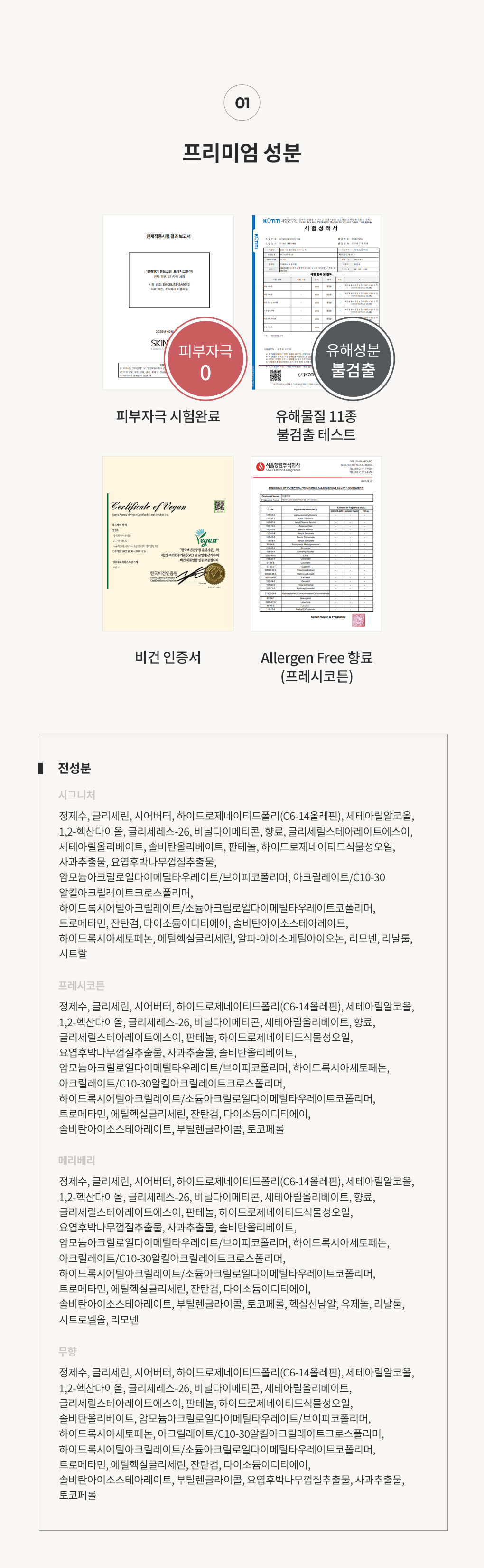 [핸들박스1개증정]100ml 헤어바디미스트+50ml 핸드크림(향 선택) 세트