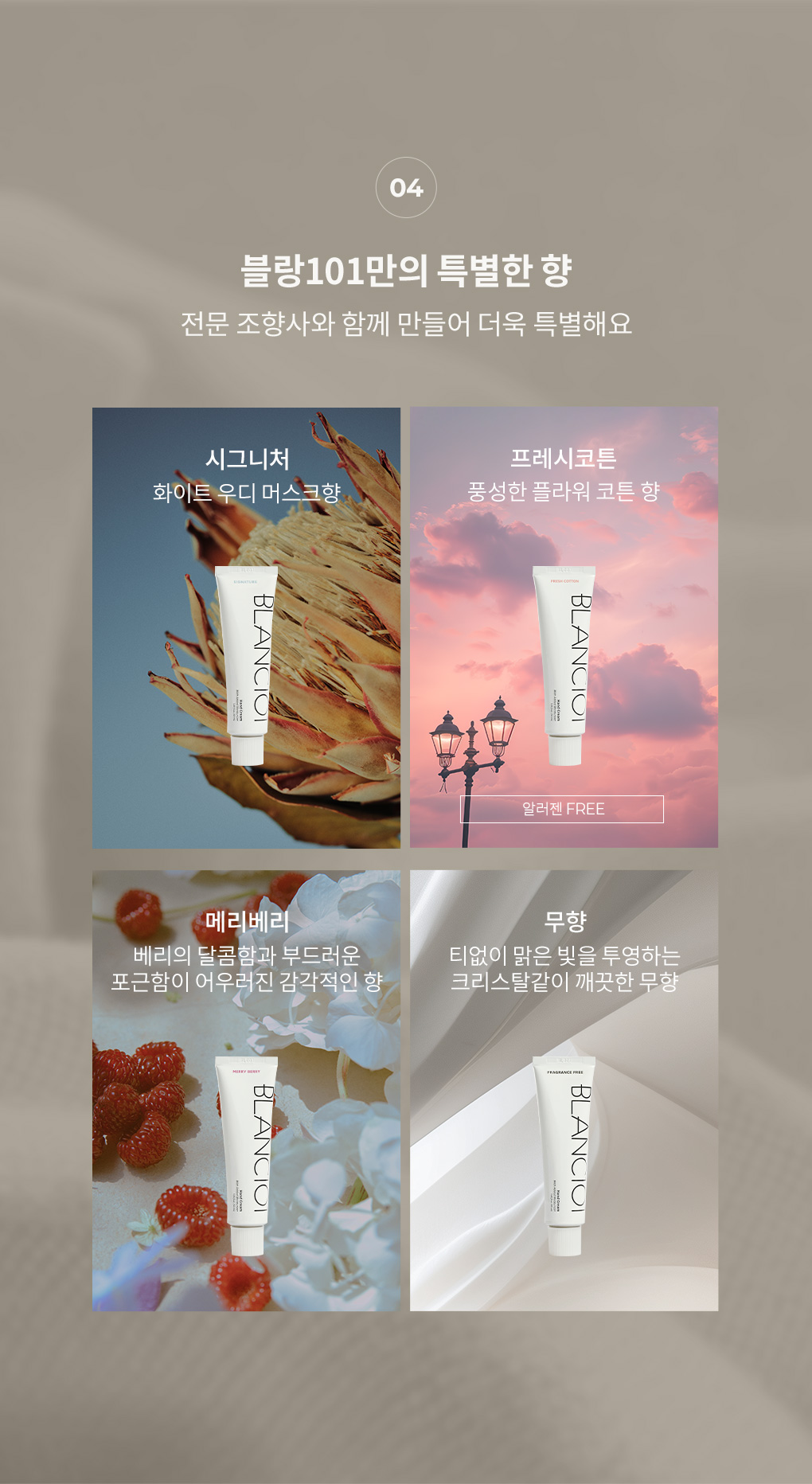 [핸들박스1개증정]100ml 헤어바디미스트+50ml 핸드크림(향 선택) 세트