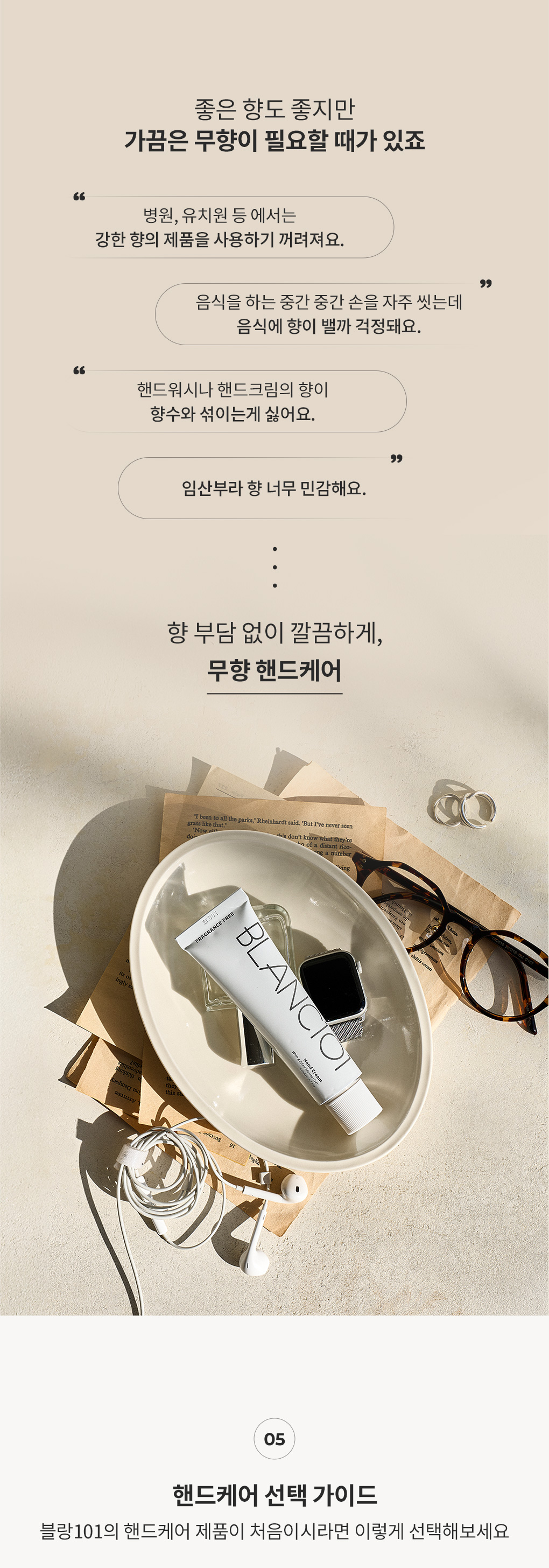[핸들박스1개증정]100ml 헤어바디미스트+50ml 핸드크림(향 선택) 세트