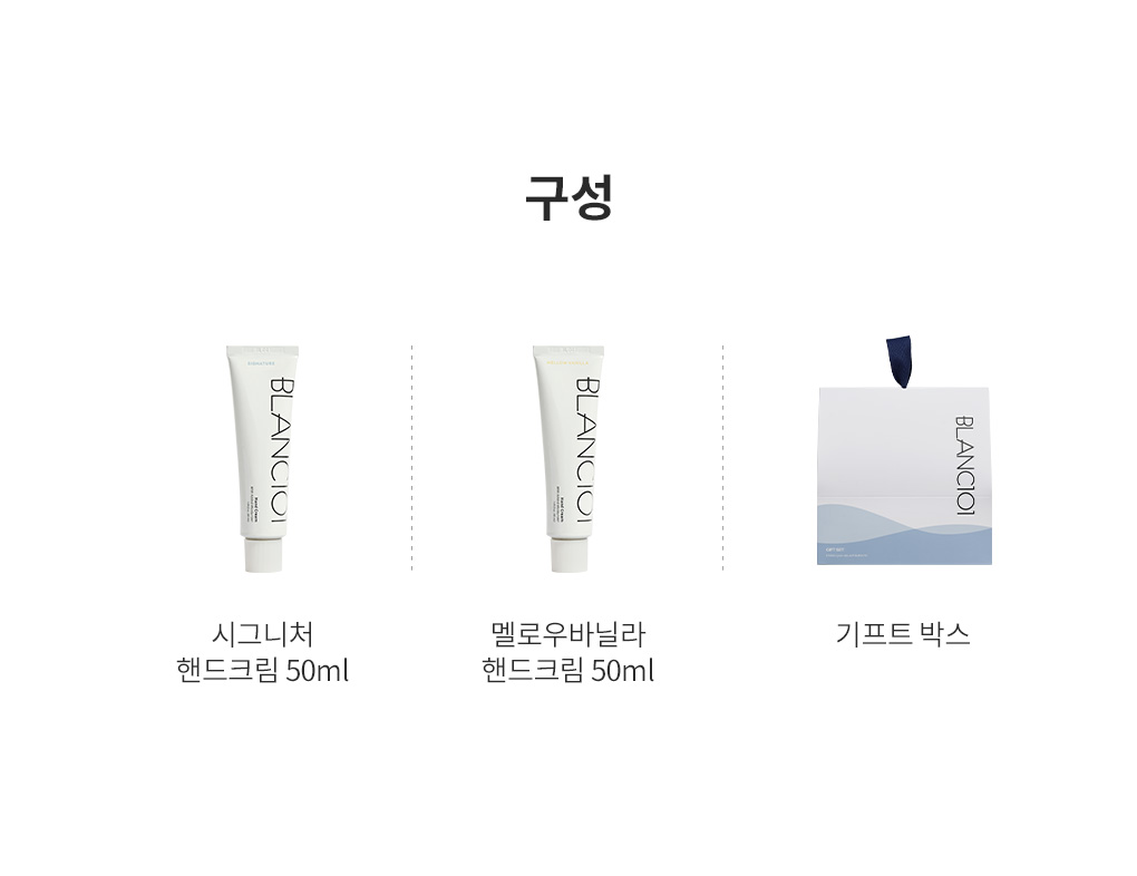 [향수보다좋은]핸드워시&핸드크림 선물 세트