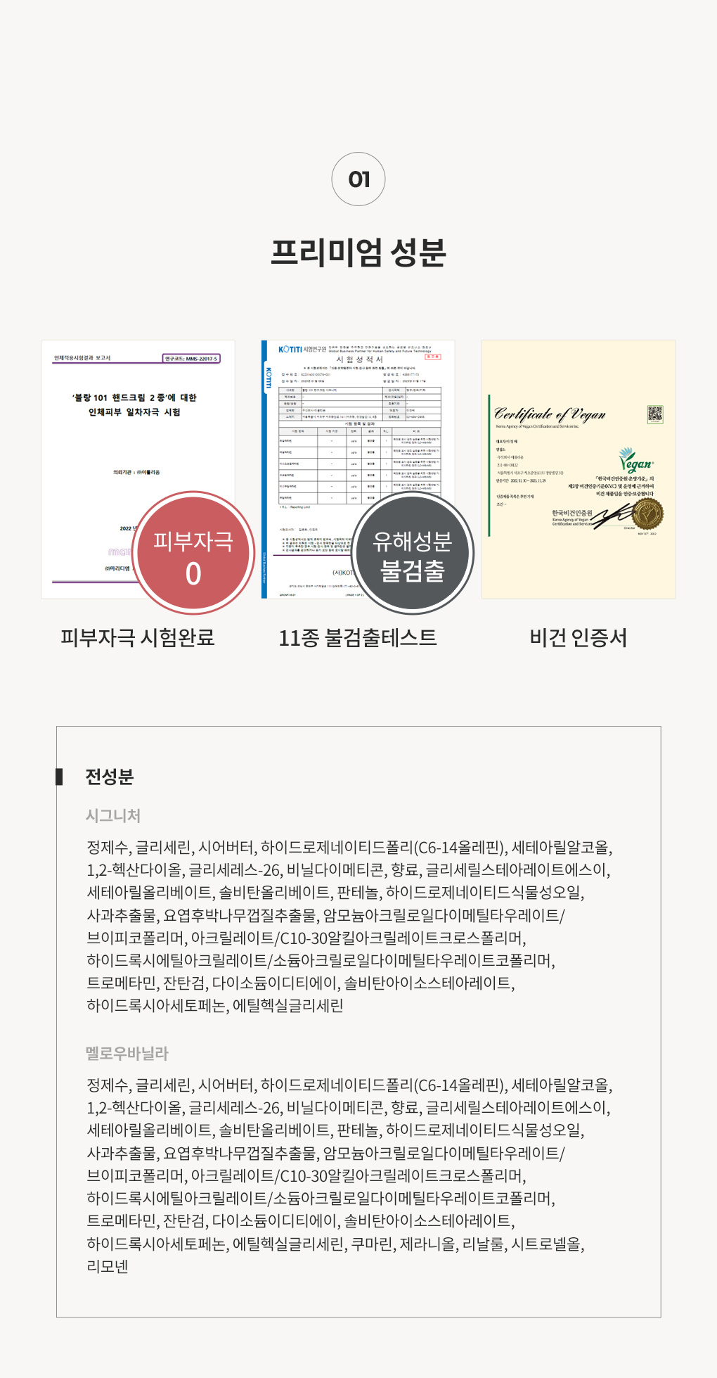 [향수보다좋은]핸드워시&핸드크림 선물 세트