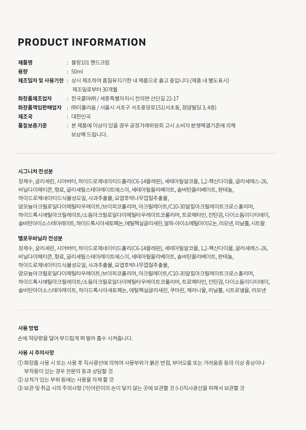 [향수보다좋은]핸드워시&핸드크림 선물 세트