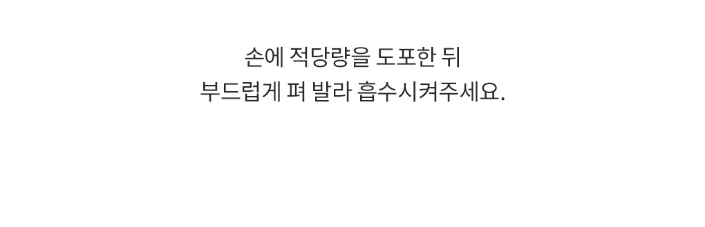 블랑101 무향 핸드크림 사용 방법 안내