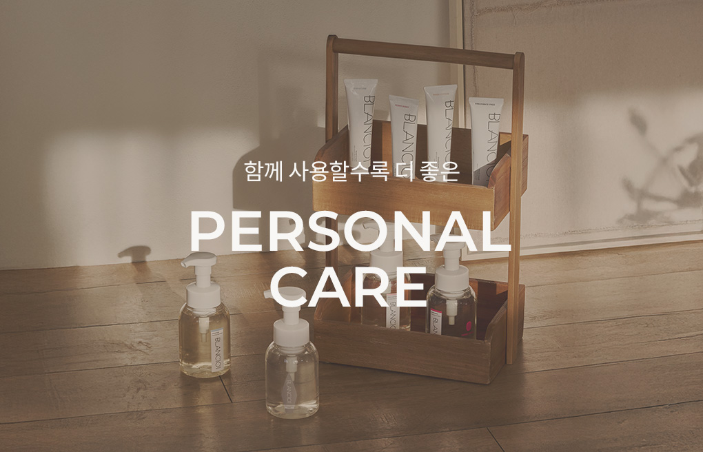 블랑101 퍼스널케어 번들 이미지